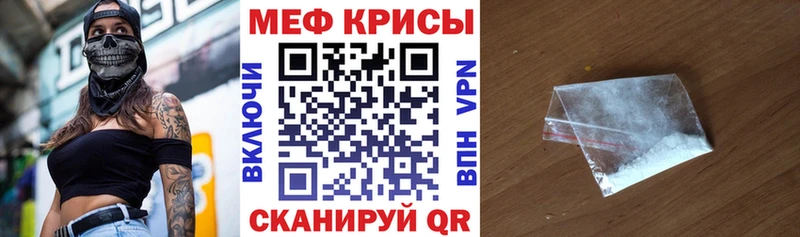 Мефедрон кристаллы Купить закладки Октябрьск