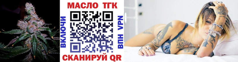 ТГК концентрат  Купить  Октябрьск 